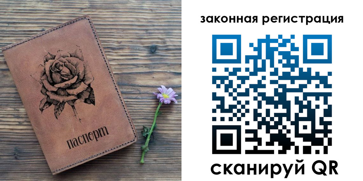 прописка паспорт в Кубинке