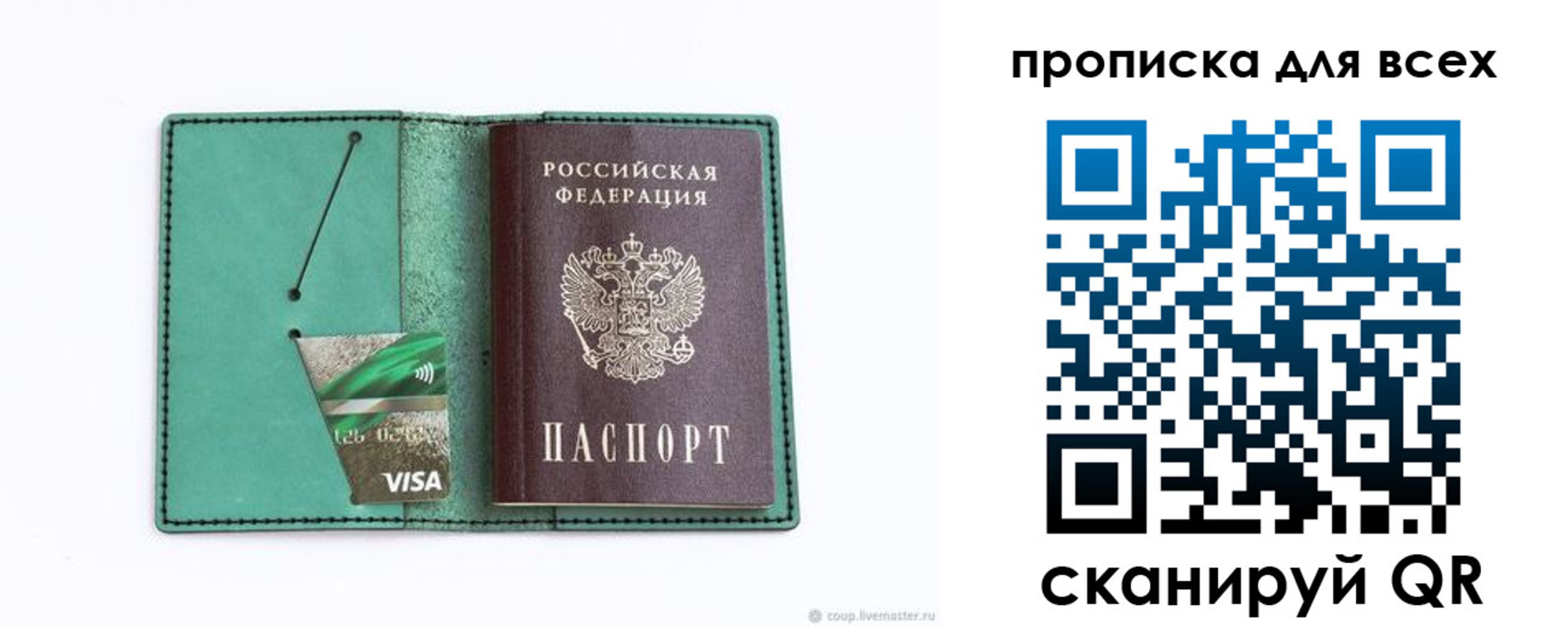 временная регистрация гарантия в Кубинке