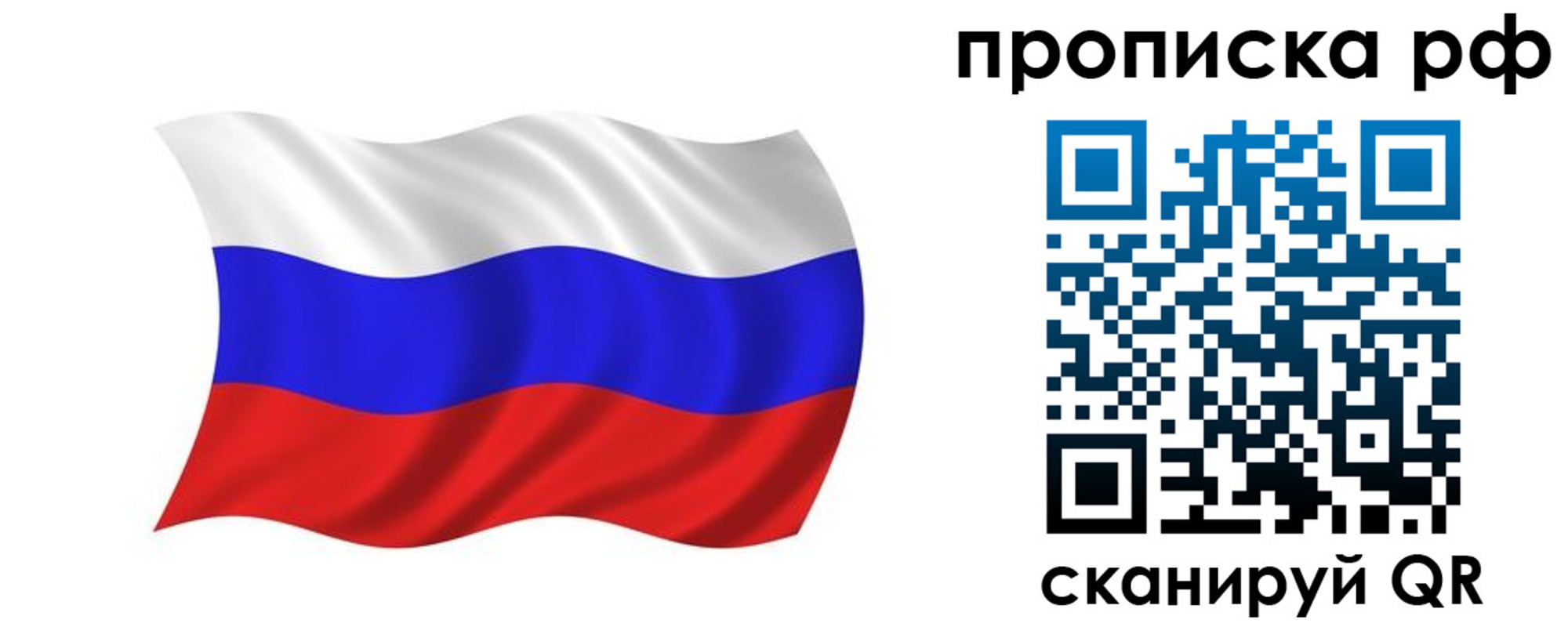 прописка поиск в Кубинке