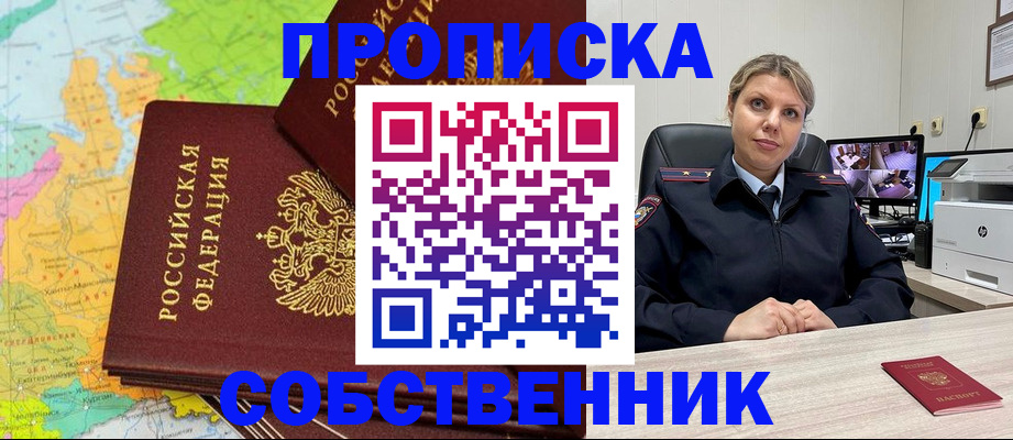 прописка гарантия в Кубинке