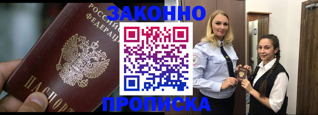 временная регистрация адрес в Кубинке