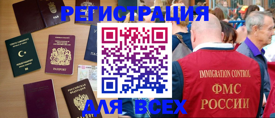 прописка от собственника в Кубинке