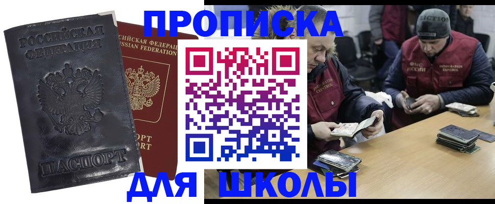 прописка для военкомата в Кубинке